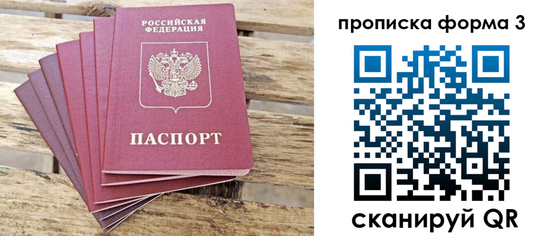 прописка от собственника в Плавске