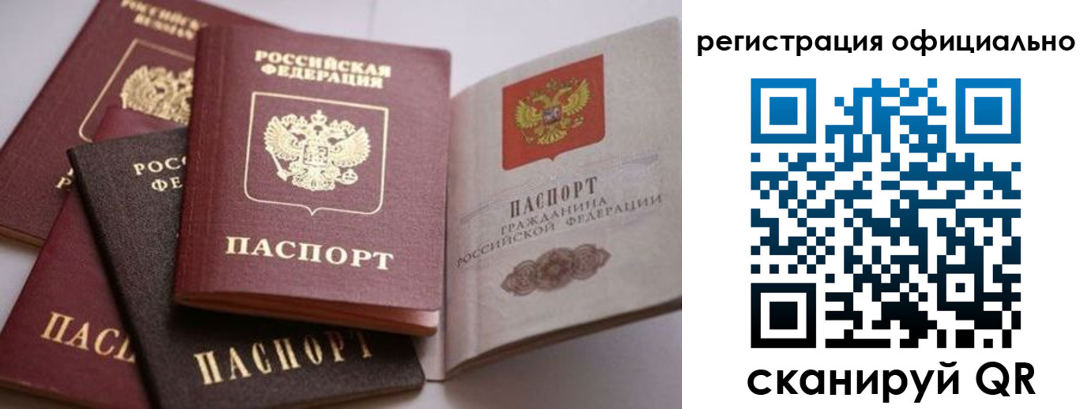 временная регистрация купить в Плавске