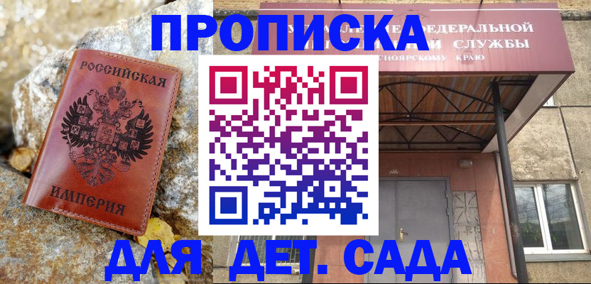 прописка в квартире в Плавске