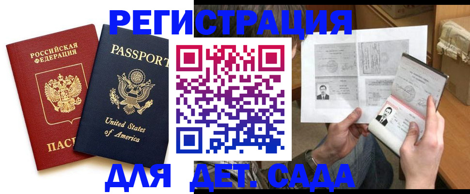 временная регистрация собственник в Плавске