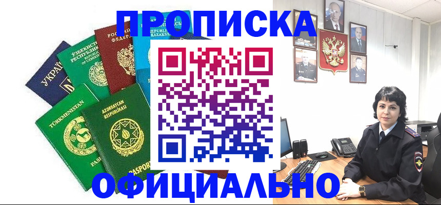 временная регистрация адрес в Плавске