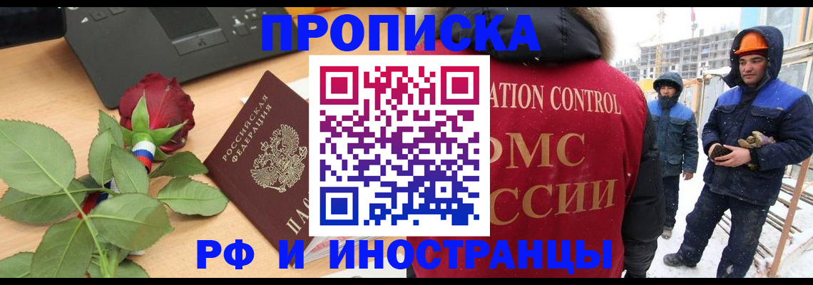 временная регистрация в Плавске