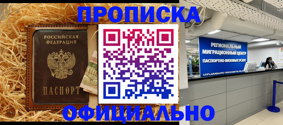 временная регистрация поиск в Плавске