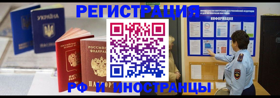 временная регистрация гарантия в Плавске